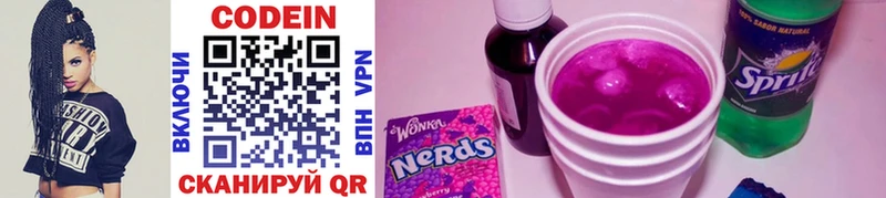 Кодеин Purple Drank  Муравленко 