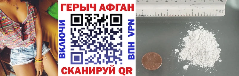 как найти наркотики  Муравленко  Героин афганец 