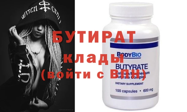 стафф Белокуриха