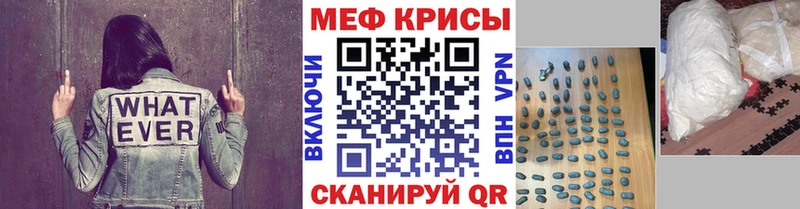 кракен как войти  Муравленко  Меф мука 