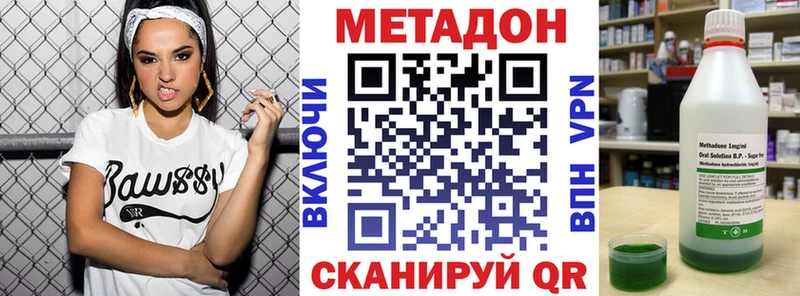 МЕТАДОН methadone  Муравленко 